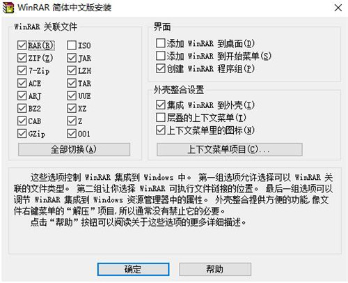 ѹļ鿴winrarٷذװʹý̳