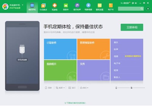 360�ֻ�����