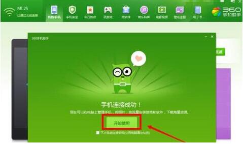 360�ֻ�����