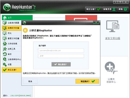 �����Ż�����RegHunter���ذ�װ�̳�