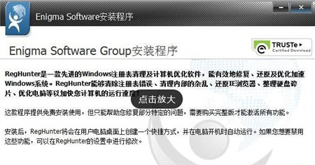 �����Ż�����RegHunter���ذ�װ�̳�