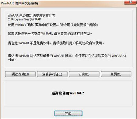 ļѹwinrarذװʹý̳