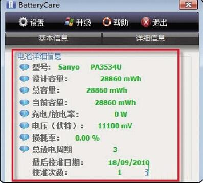 batterycare
