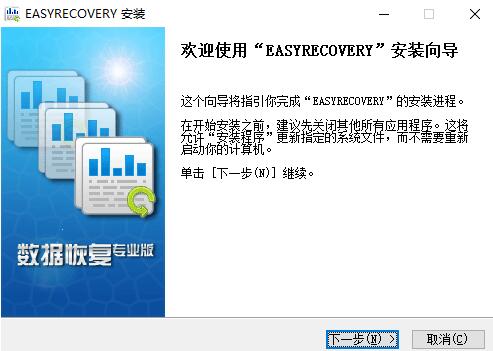 ΰװʹeasyrecoverypro