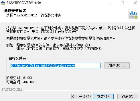 ΰװʹeasyrecoverypro