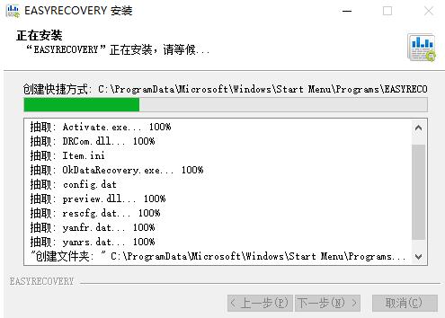 ΰװʹeasyrecoverypro