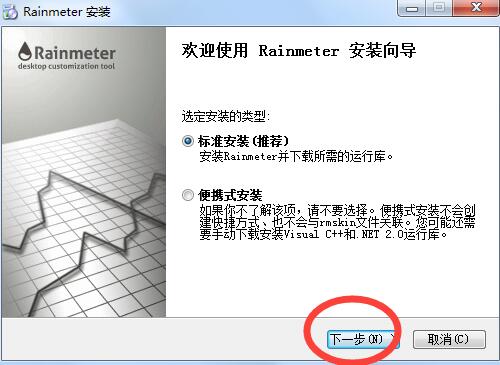 rainmeterİذװʹý̳