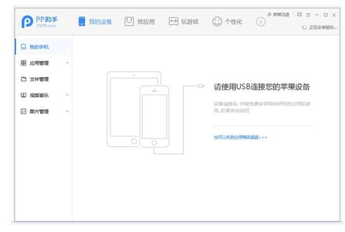 ƻ��pp���ֵ��԰����ذ�װ