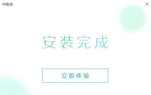 ƻ��pp���ֵ��԰����ذ�װ