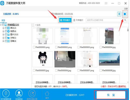 ݻָ 6.45 Ѱذװʹý̳