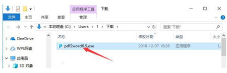 PDFתWordת 6.5 ٷѰذװʹý̳