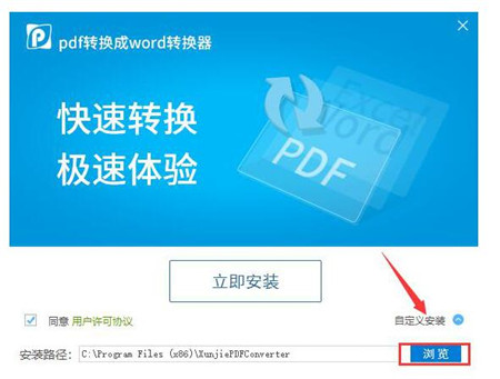 PDFתWordת 6.5 ٷѰذװʹý̳