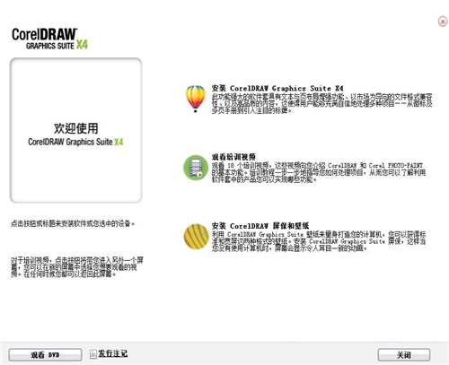 CorelDRAWX4ʸװѧ