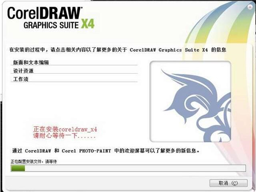 CorelDRAWX4ʸװѧ