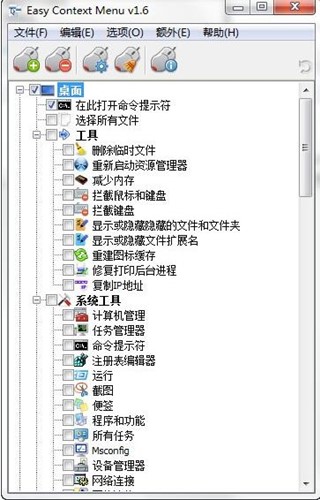 Ҽ˵Easy Context Menuʹý