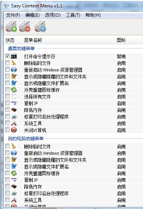 Ҽ˵Easy Context Menuʹý