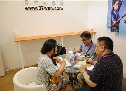 Я϶37Ϸƽ̨פChinaJoyBTBչ