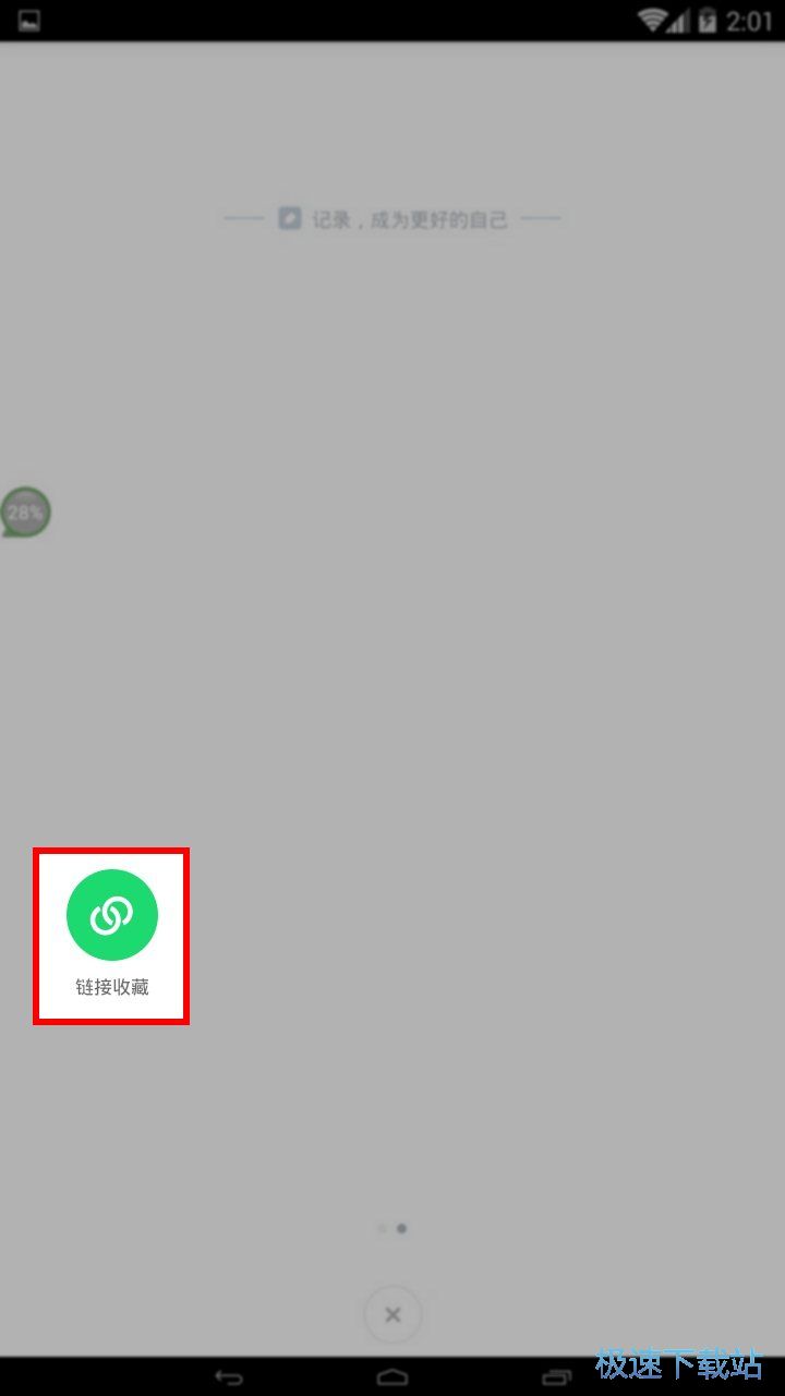 收藏网页链接教程