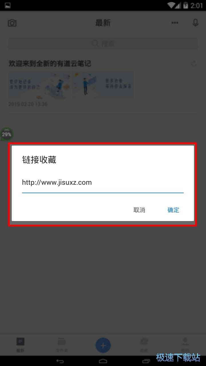 收藏网页链接教程