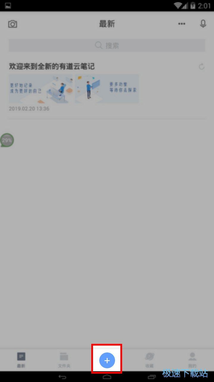 收藏网页链接教程