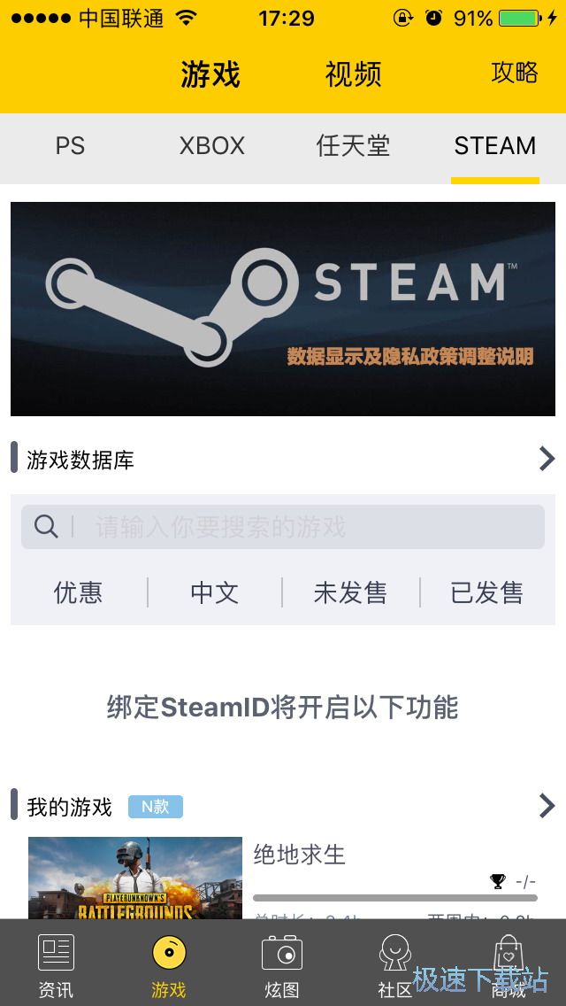 steamϷ