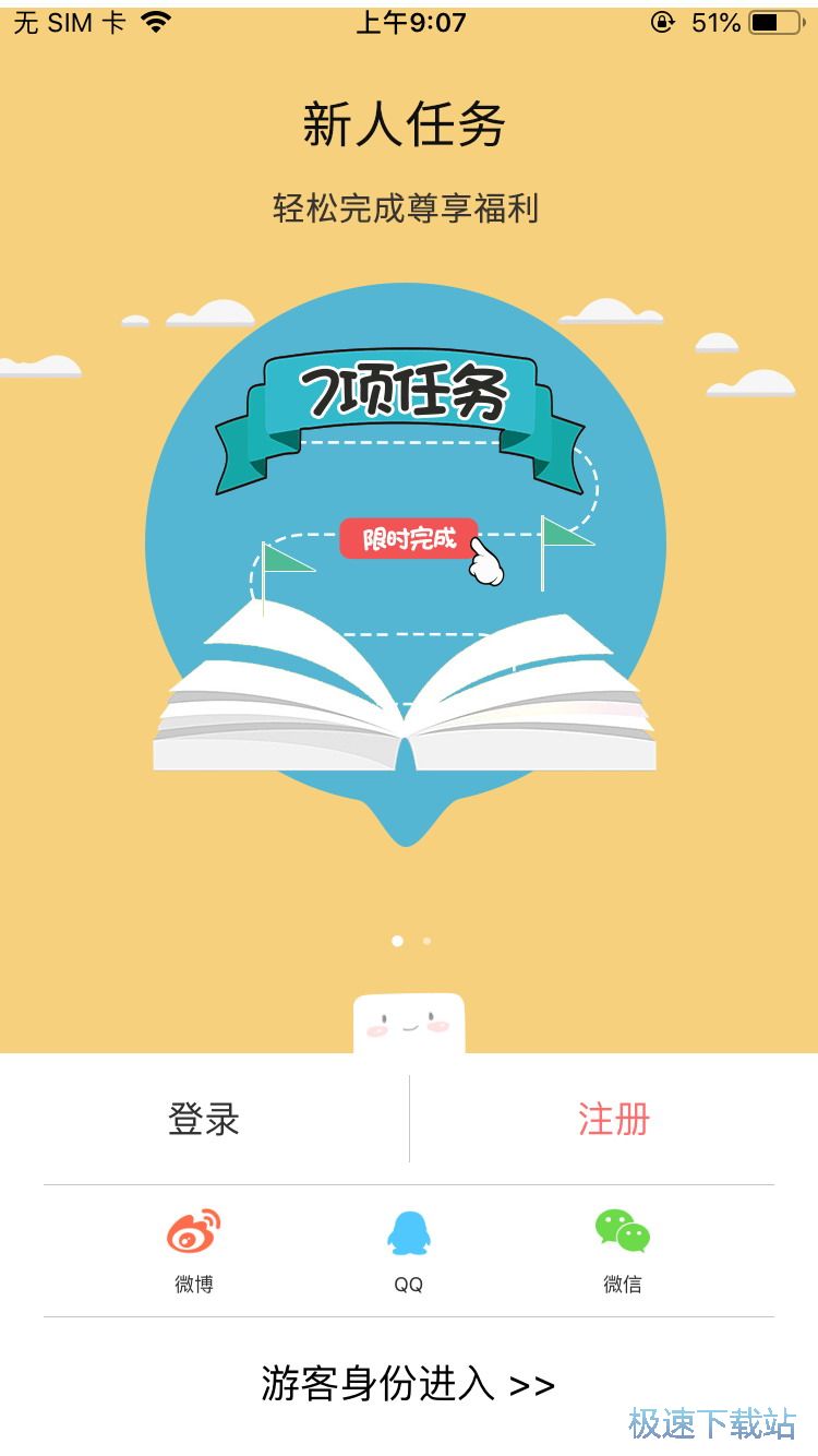 创作发布小说