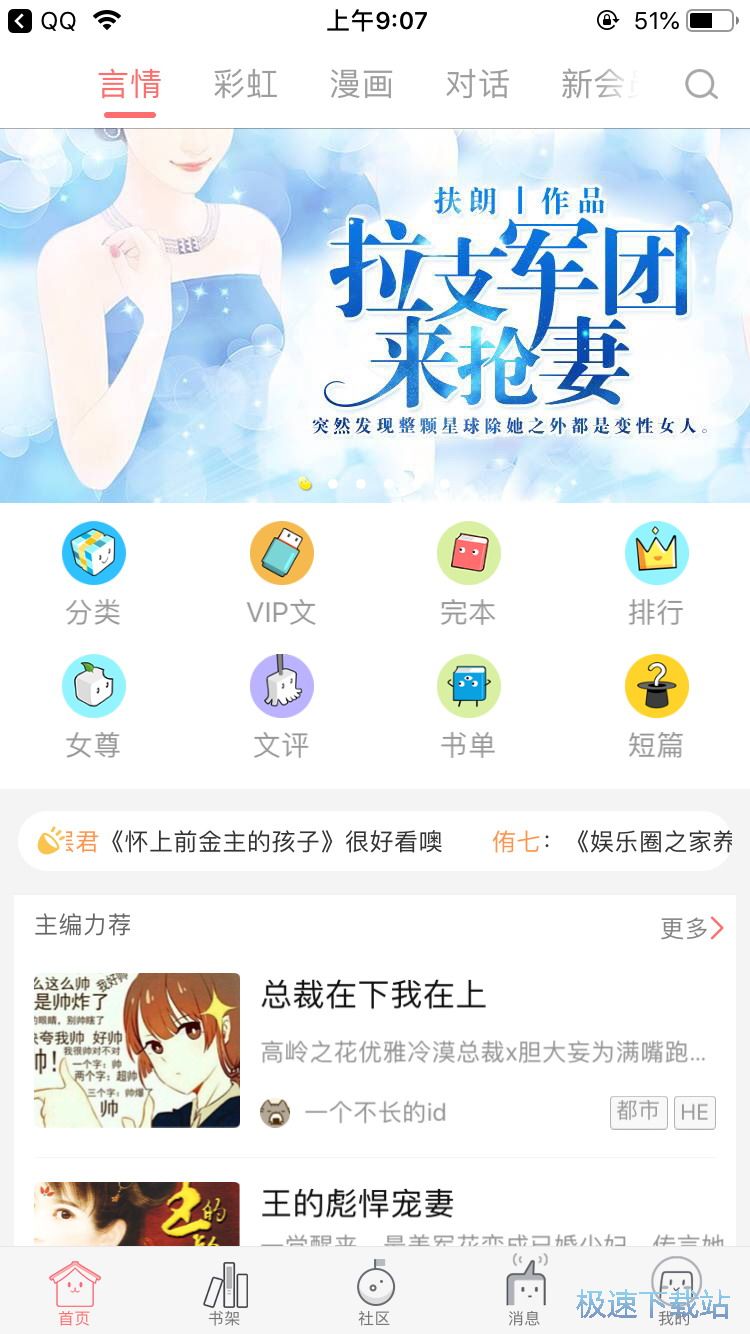 创作发布小说
