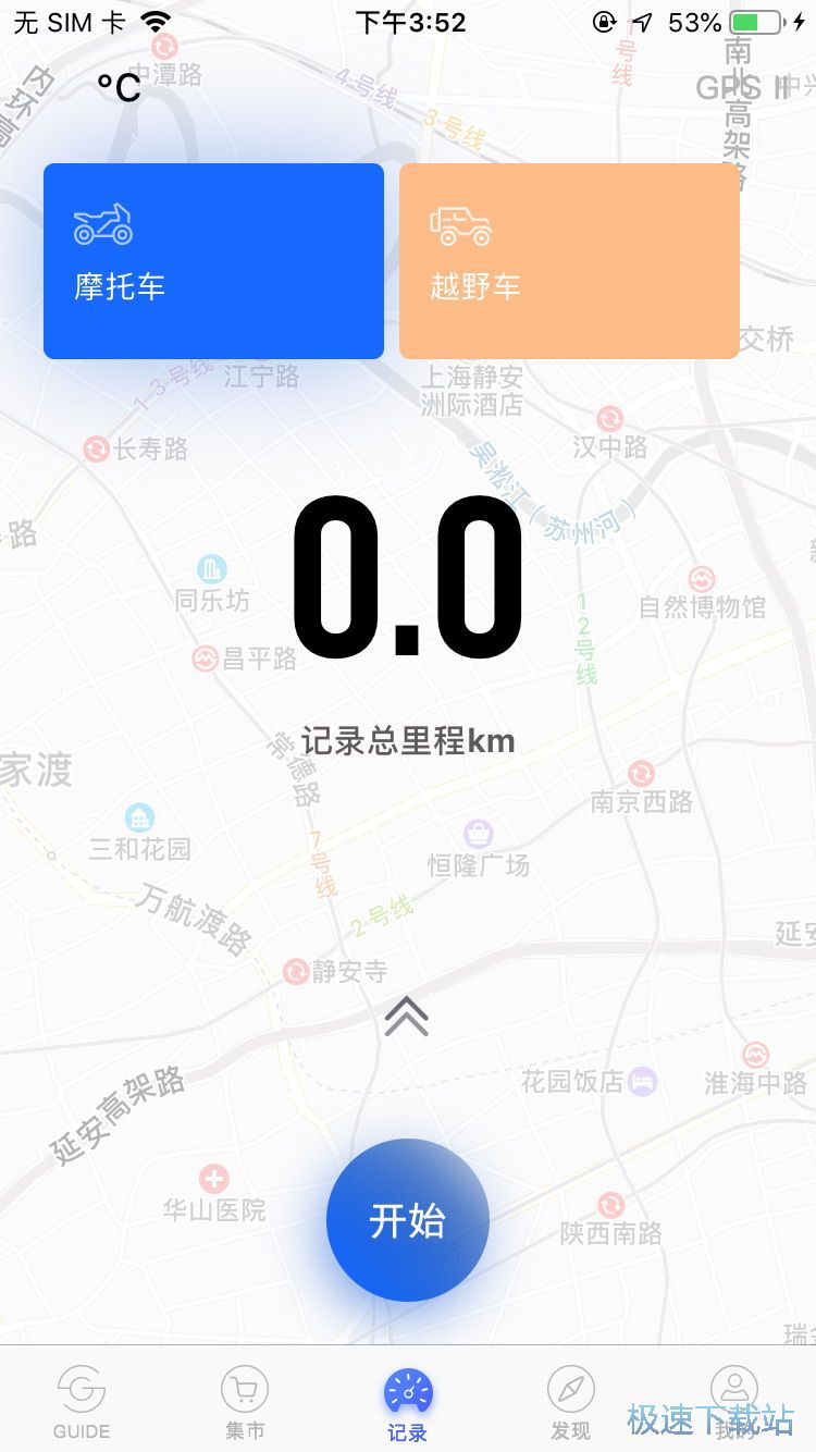 购买出售骑行装备