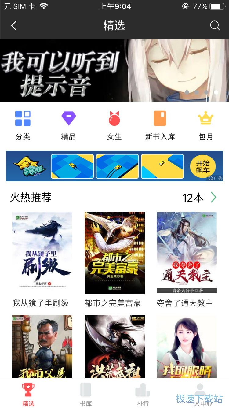 下载阅读小说