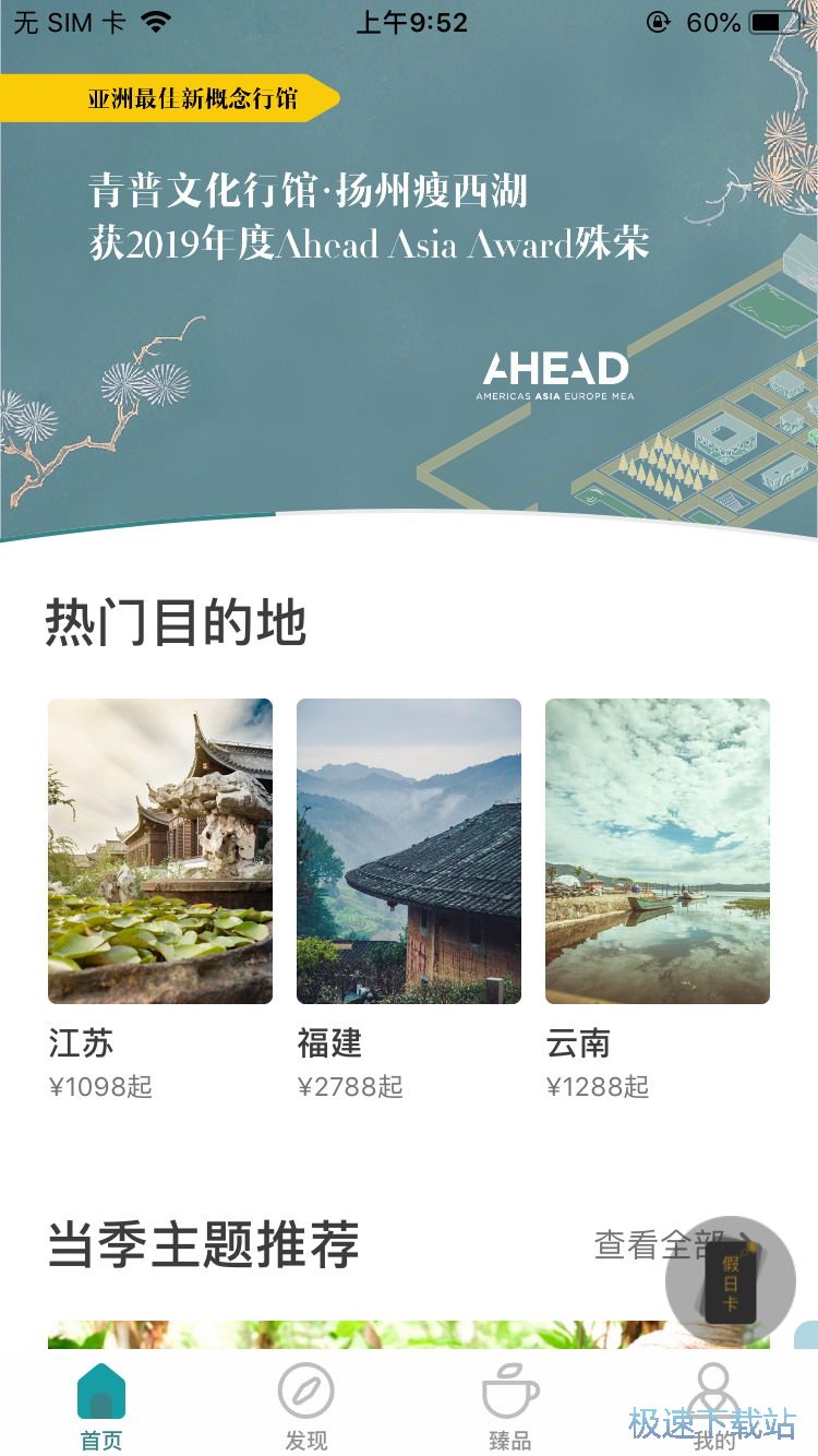 参加亲子旅游团