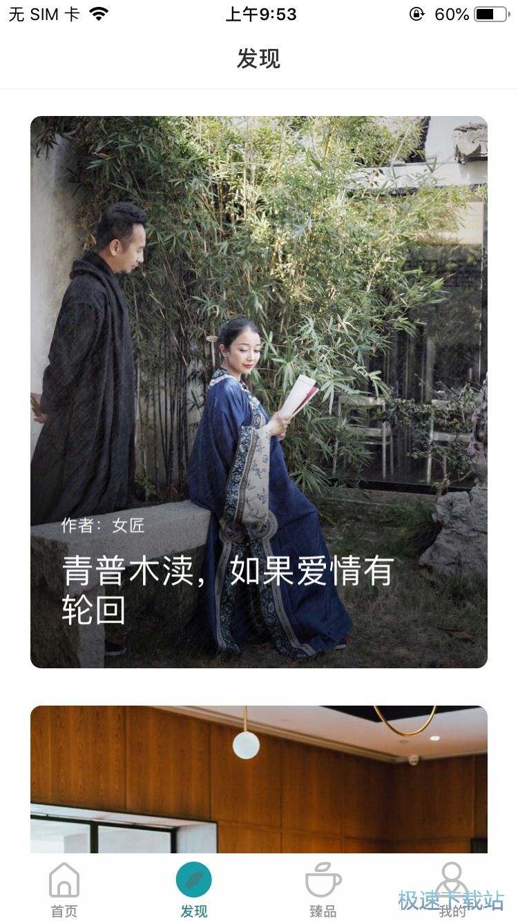 参加亲子旅游团