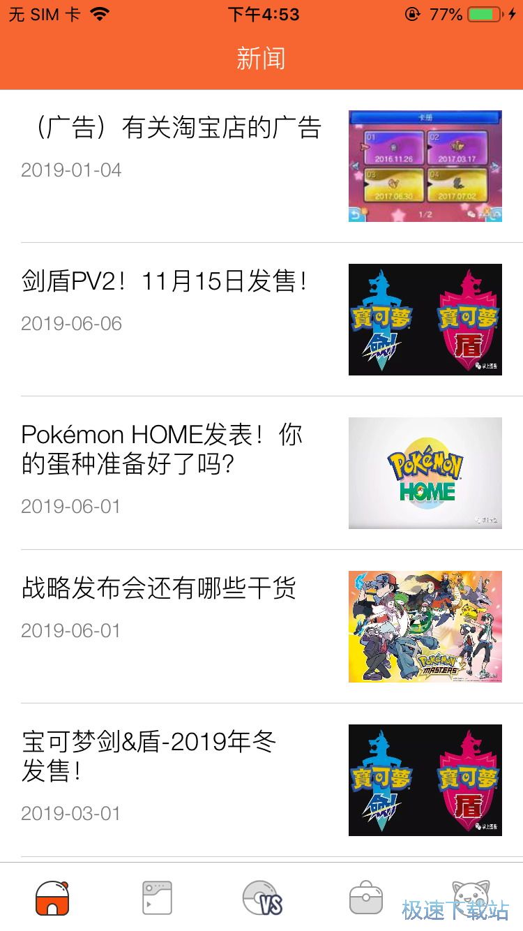 精灵宝可梦图鉴