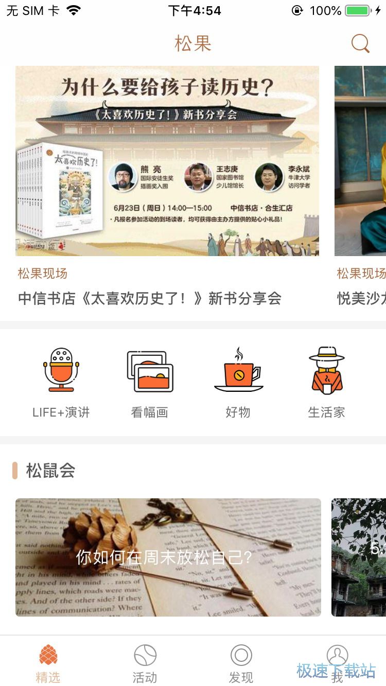 购买展览会门票