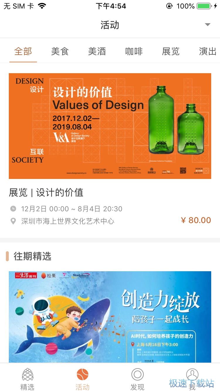 购买展览会门票