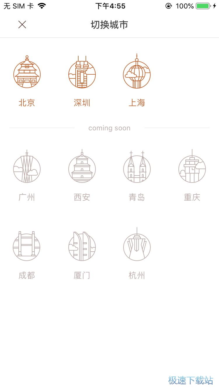 购买展览会门票