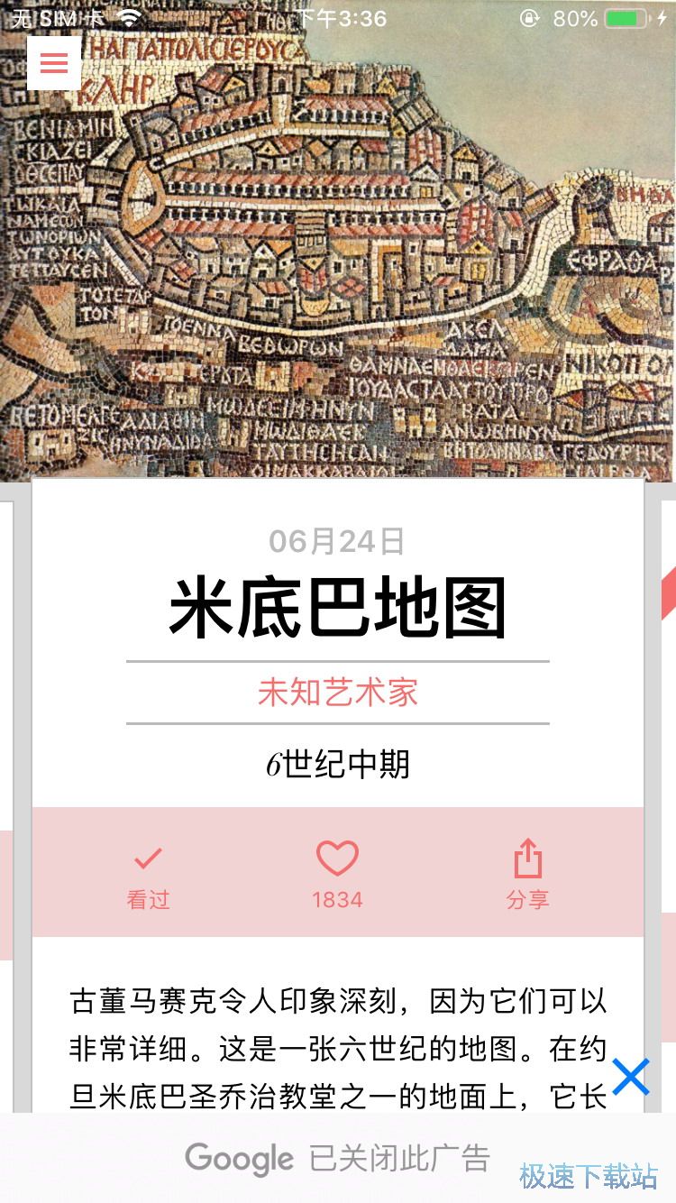 世界艺术博物馆