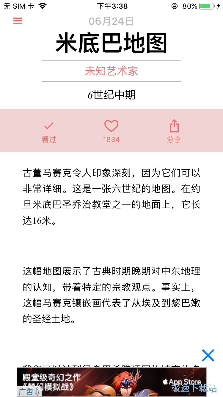 世界艺术博物馆