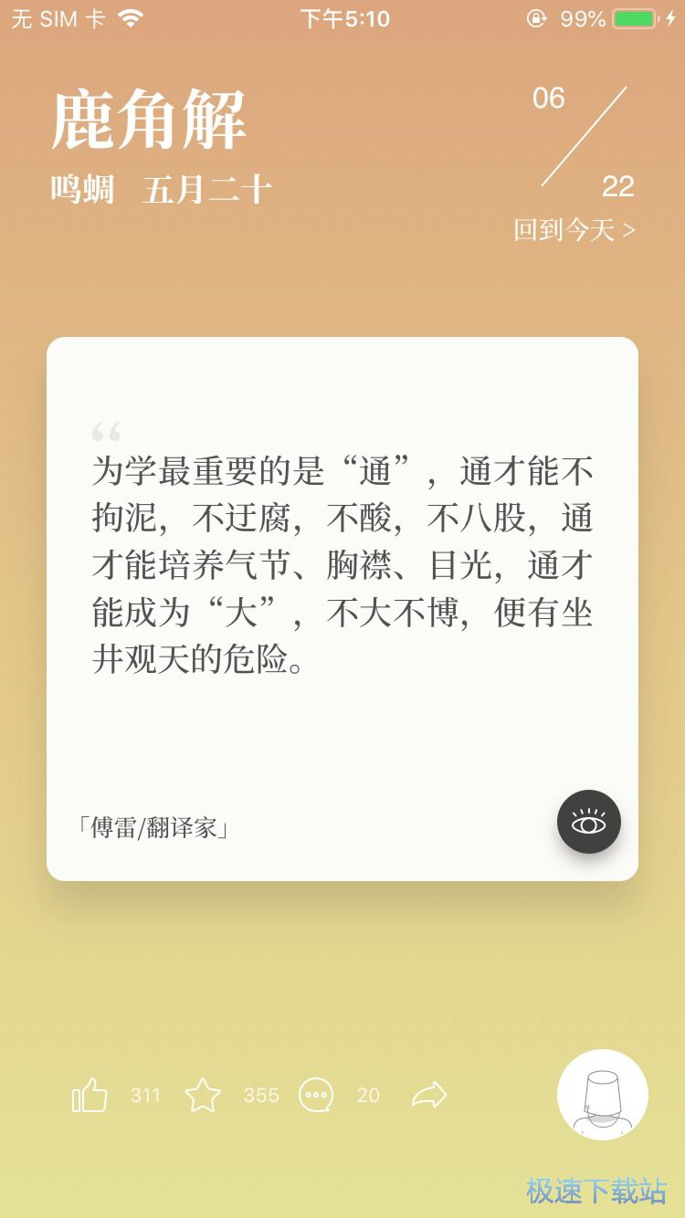 二十四时节插画