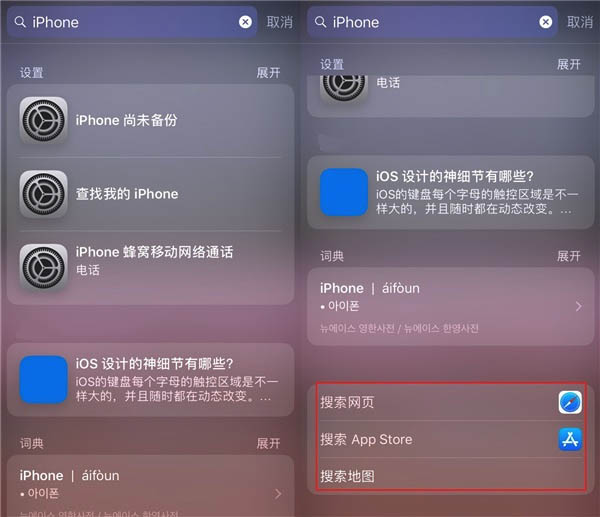 图:iPhone手机5个技巧