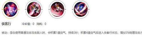 图:王者荣耀:李白玩法,掌握这些技巧