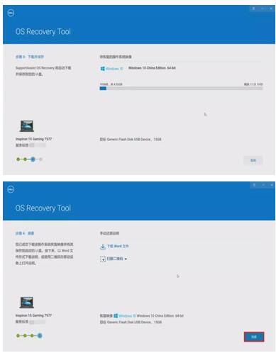 图:怎么用U盘重装Win10系统