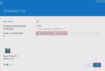 图:怎么用U盘重装Win10系统