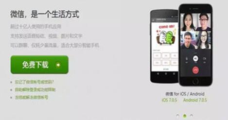 图:被微信干掉的短信干掉一批app