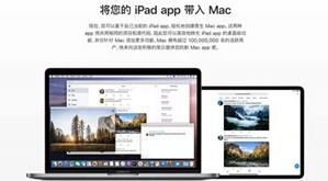 ͼIPAD APP MAC