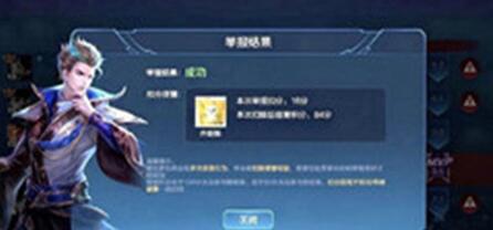 图:王者荣耀:作死挑战天美底线挂机