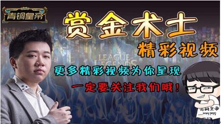 图:LOL骚男被曝出问题,网友表示“故意遮挡ID