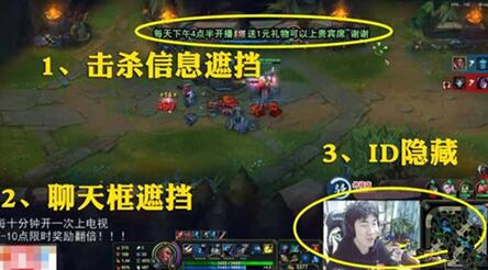 图:LOL骚男被曝出问题,网友表示“故意遮挡ID