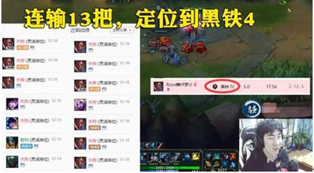 图:LOL骚男被曝出问题,网友表示“故意遮挡ID