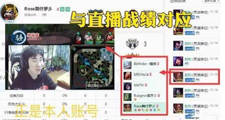 图:LOL骚男被曝出问题,网友表示“故意遮挡ID