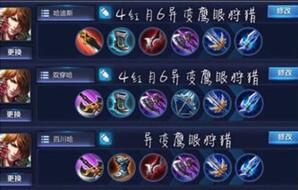 图:刺客李白厉害吗